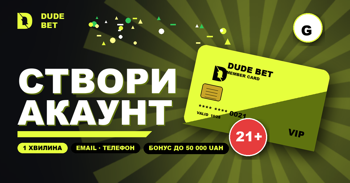 Робоче дзеркало DudeBet для доступу до сайту
